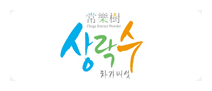 상락수