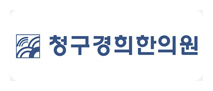 청구경희한의원