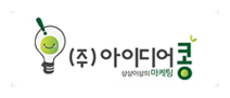 아이디어콩