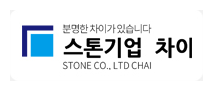 스톤기업 차이